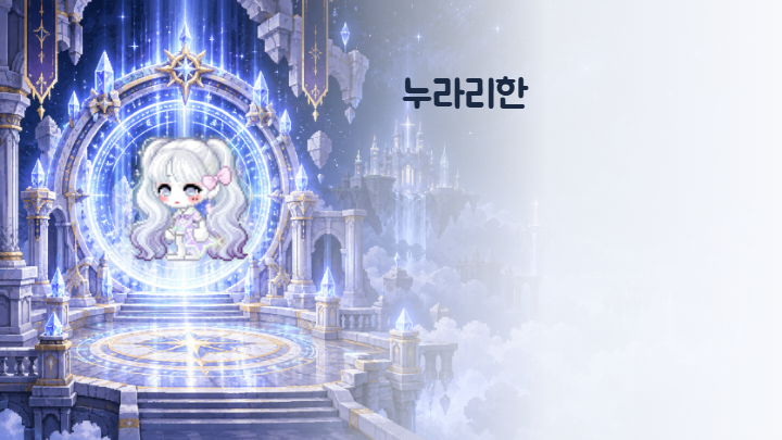 누라리한 인장