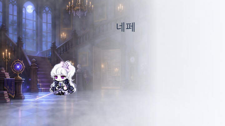 네페 인장