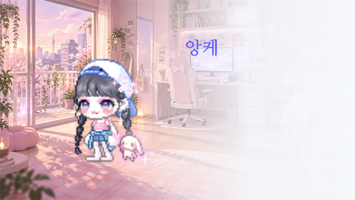 앙케 인장