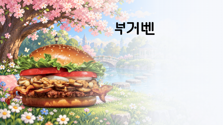부거벤 인장