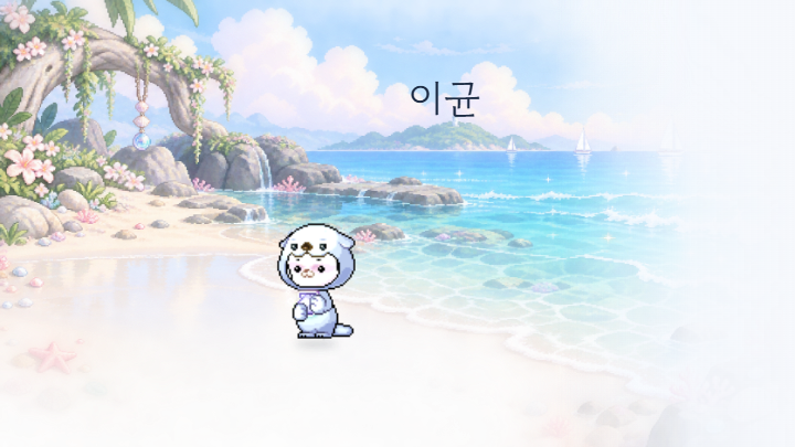 이균 인장