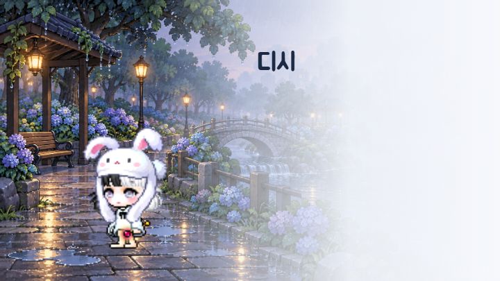 디시 인장